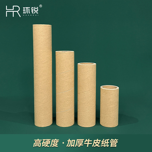Kraft Paper Tube Cylindrical Cardboard Barrel Core Poster Wall Calligraphy and Painting Storage Barrel Fishing Rod Lamp Tube Paper Tube Round Packaging