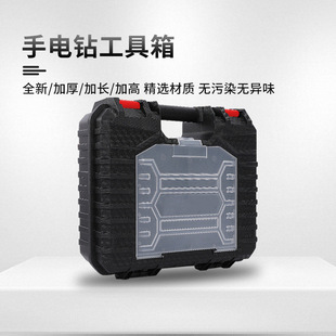 Household Large Capacity Hand Electric Drill Storage Box Portable Wear-resistant Multifunctional Electric Drill Toolbox Small Steel Cannon Tool