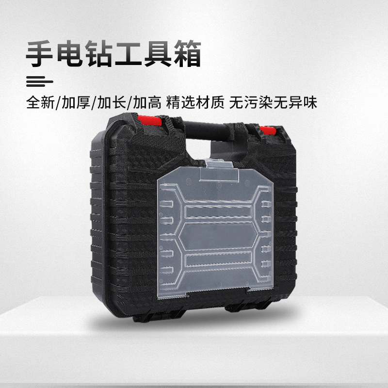 家用大容量手电钻收纳盒 手提式耐磨多功能电钻工具箱小钢炮工具