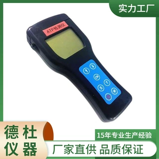 供应TY-180P微生物ATP快速荧光检测仪 ATP荧光检测仪