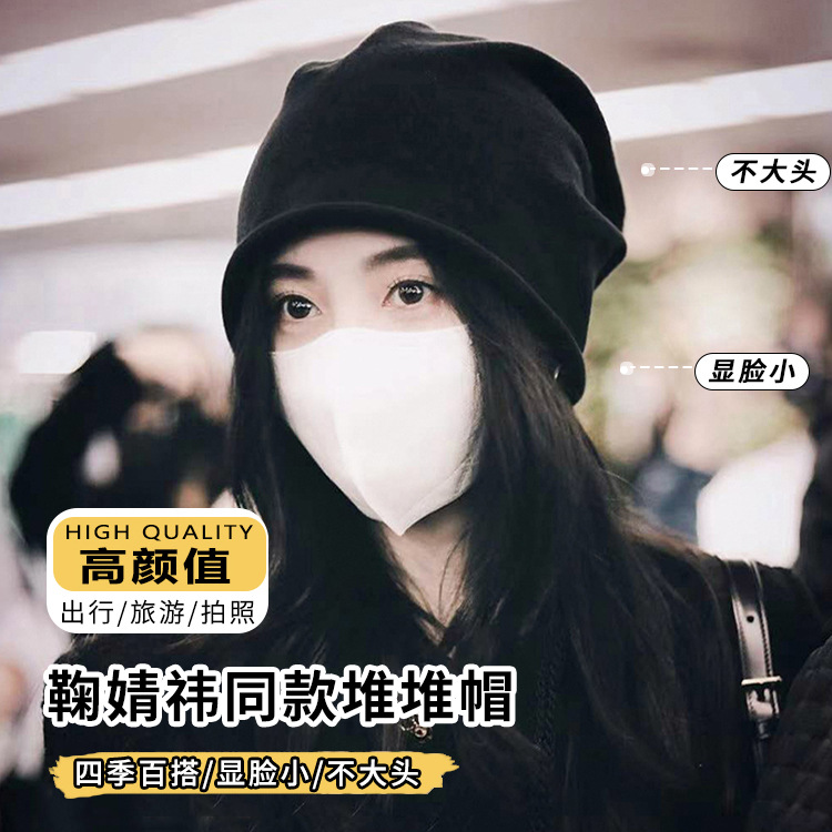 明星同款秋冬冷帽女大头围高级感针织帽子防风保暖堆堆帽女款冬天
