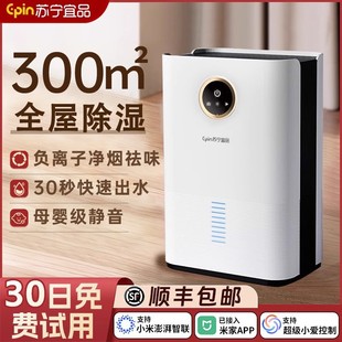 Dehumidifier Household Moisture Absorption Indoor Silent Dehumidification Air Purifier Wholesale