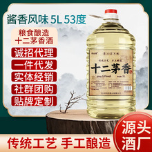 贵州特产酱香型53度白酒茅台镇高粱酒10斤桶装批发十二茅香粮食酒