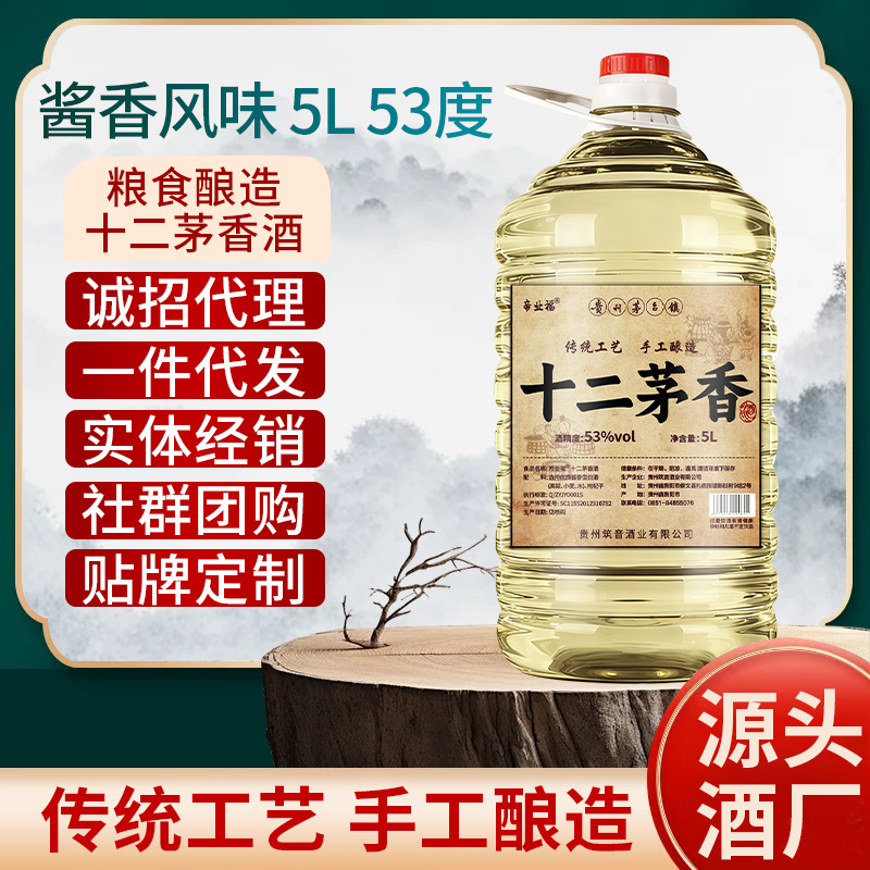 贵州特产酱香型53度白酒茅台镇高粱酒10斤桶装批发十二茅香粮食酒