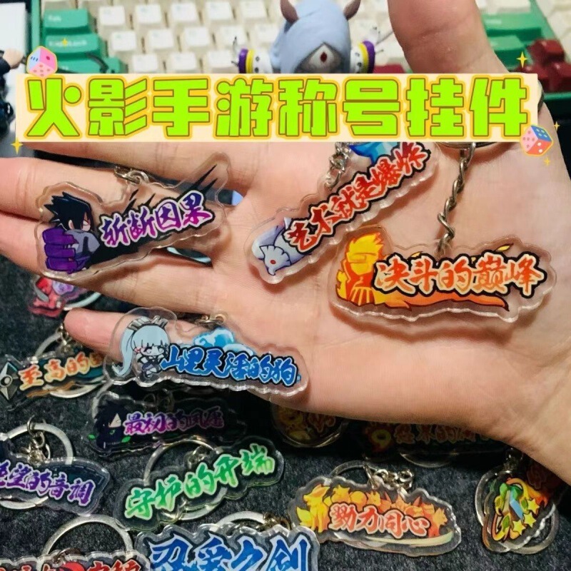 Naruto Hand Tour diy Duel Field with Earth Watergate Ninja Title Keychain to Send Classmates Pendant Schoolbag