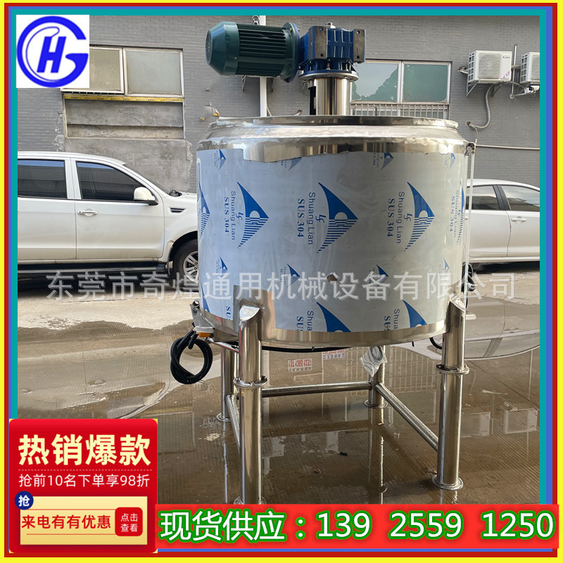 石家庄不锈钢液体加热搅拌机2吨立式液体搅拌罐电加热溶解搅拌桶