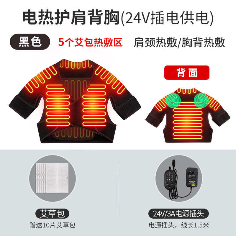 炭素繊維加熱肩と首の肩の痛み灸温湿布理学療法肩パッド定温加熱肩マッサージャー|undefined