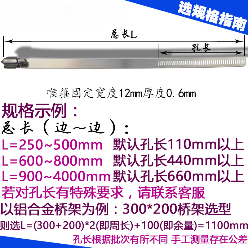 Acero inoxidable estándar nacional de garganta gruesa abrazadera apretada correa metálica gran especificación alargada lazos industriales