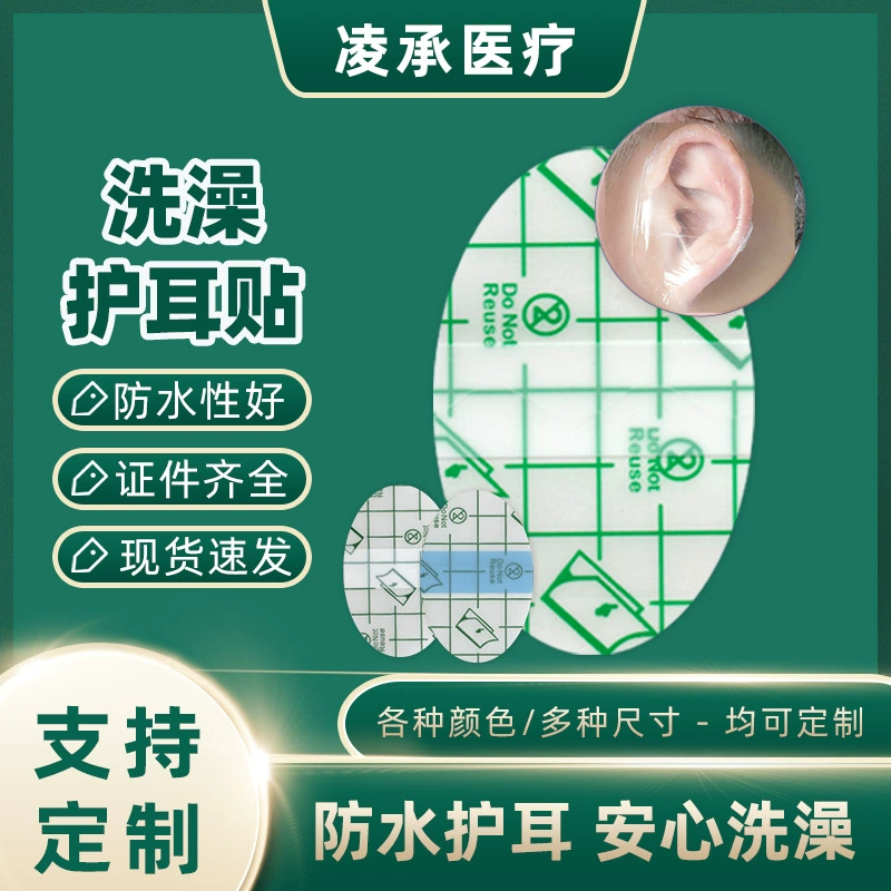 Водонепроницаемый pu-пленка для ушных наклеек для ног фиксированная наклейка пустая наклейка три девять наклейки три вольта трансдермальная наклейка для пупка