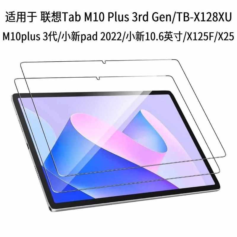 Lenovo タブレット シリーズ用強化ガラス スクリーン プロテクター、取り付けが簡単、気泡なし、HD|undefined