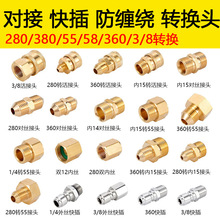 高压水管3/8快速接头活接洗车机水枪出水管中间转换快插对接配件