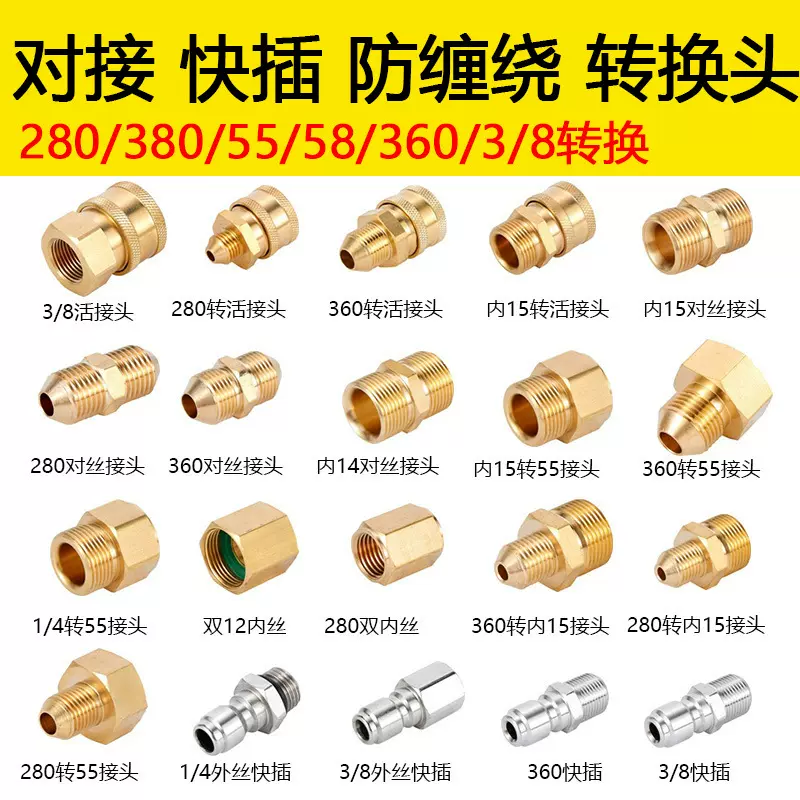 高压水管3/8快速接头活接洗车机水枪出水管中间转换快插对接配件