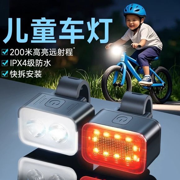Suitable for Phoenix Permanent Giant bicycle front light, children's mountain and road bike flashlight, high-brightness night riding tail light