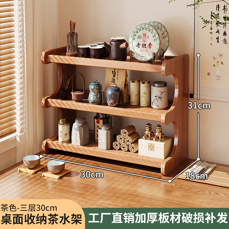 实木杯架置物架桌面多层台面杯架子收纳桌上小型放水杯茶杯茶具架|undefined
