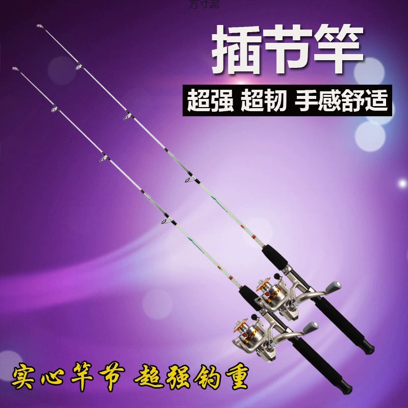 Набор приманок из твердого стекловолокна с прямой ручкой, съемной удочки, черной удочки, удочки для начинающих, морской удочки, удочки для дальнего заброса, якорной удочки.