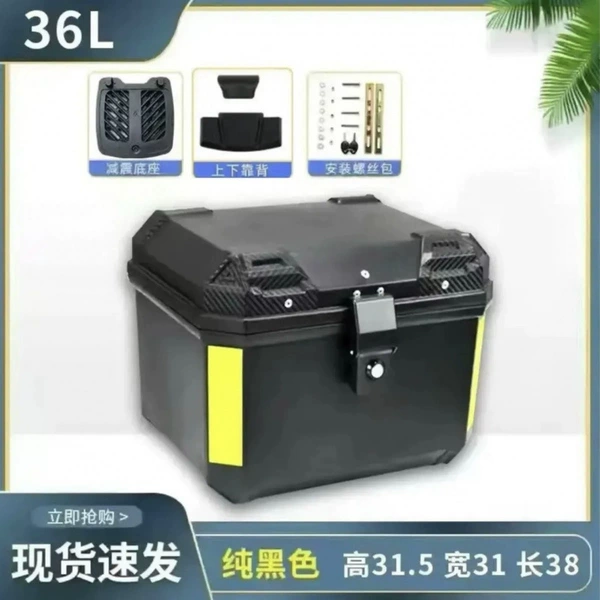 36L black + plastic lock + loss-load impulse-back model + vibration-absorbing base + backrest + installation accessories