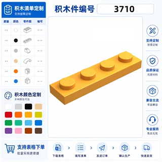 一公斤约1515颗粒国产积木兼容乐高3710积木矮砖1x4板小颗粒配件