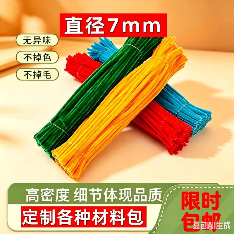 Twisting Stick Encrypted Macaron Encrypted Handmade Wool Kidsren's DIY Toy Bouquet Material Package Batch [Zinc Art]