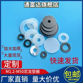 绝缘垫片;垫圈;密封垫片