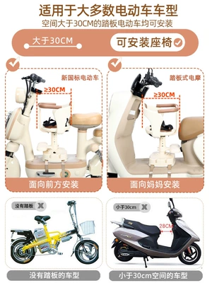 Seat Front-Mounted and Rotatable, Suitable, Motorcycle child seat