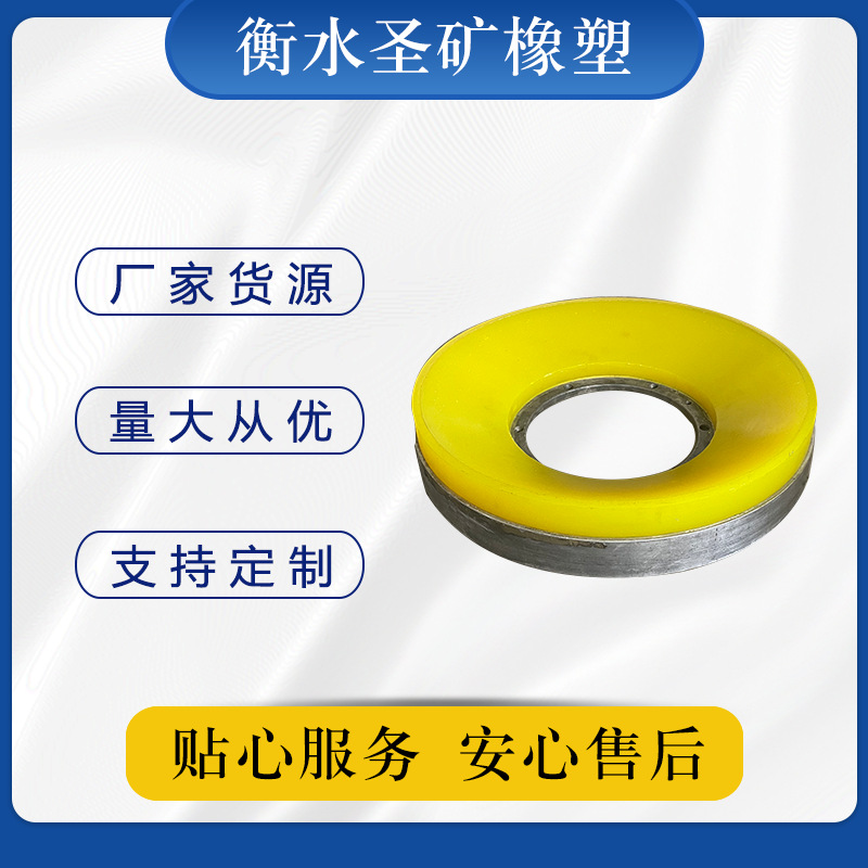 厂家供应聚氨酯包胶件 机械设备缓冲浇筑优力胶PU件 聚氨酯包铁件