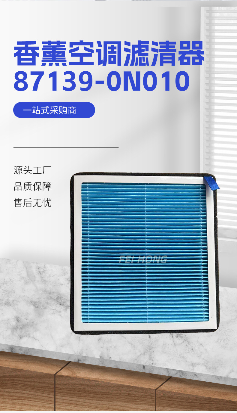 Suitable for Toyota Corolla, Levin, Vios, Camry, Aromatherapy Air Conditioning Filter 87139-0N010 Filter Element