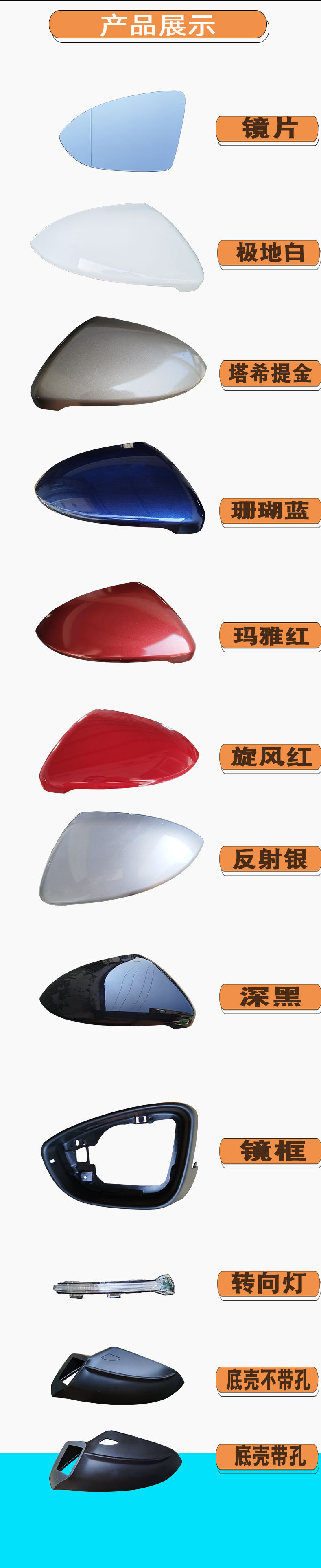 14-19 Golf 7 rearview mirror housing, Golf 7 mirror lens frame, turn signal light special accessories