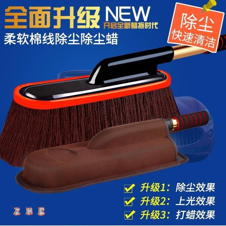 Car Supplies Pure Cotton Car Mop Wax Mop Retractable Dust Removal Car Duster Dust Sweeper Car Wash Mop Cleaning Supplies Car Supplies Pure Cotton Car Mop Wax Mop Retractable Dust Removal Car Duster Dust Sweeper Car Wash Mop Cleaning Supplies