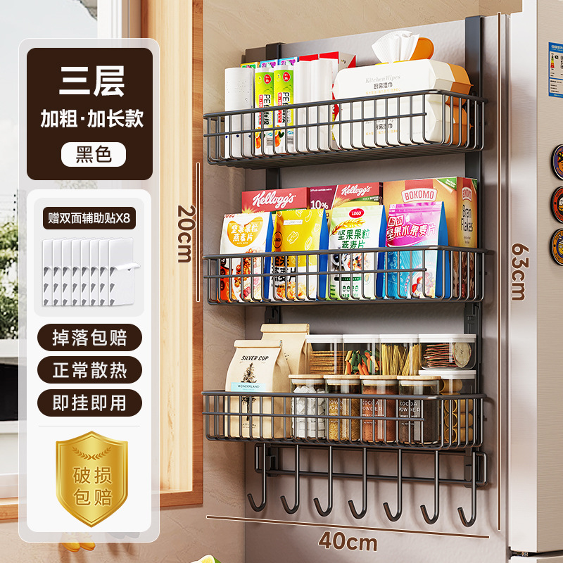 3단 40 블랙 평면 철제 냉장고 선반