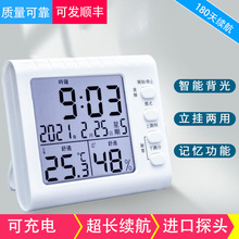 可充电高精度温湿度计家用温度计室内挂壁式室温计干湿度计温度表