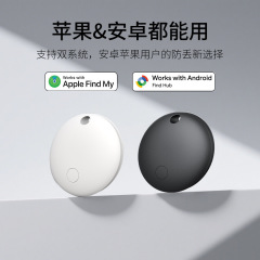 iOS/Android双系统通用全球定位器物品追踪适用苹果谷歌防丢器