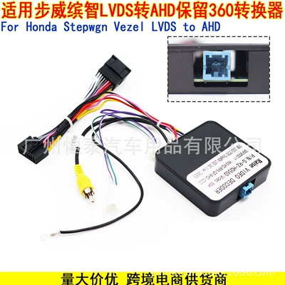Suitable for Honda Stepway, Vezel, Other Car Video - single-video-box-with-cable