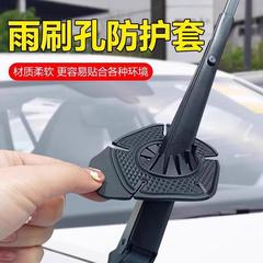 自動車ワイパー穴保護カバー保護カバーワイパー防塵穴栓シリコンゴムパッド防塵カバー凍結防止雨雪
