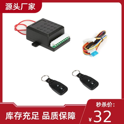 Locking System Remote Control – Central locking