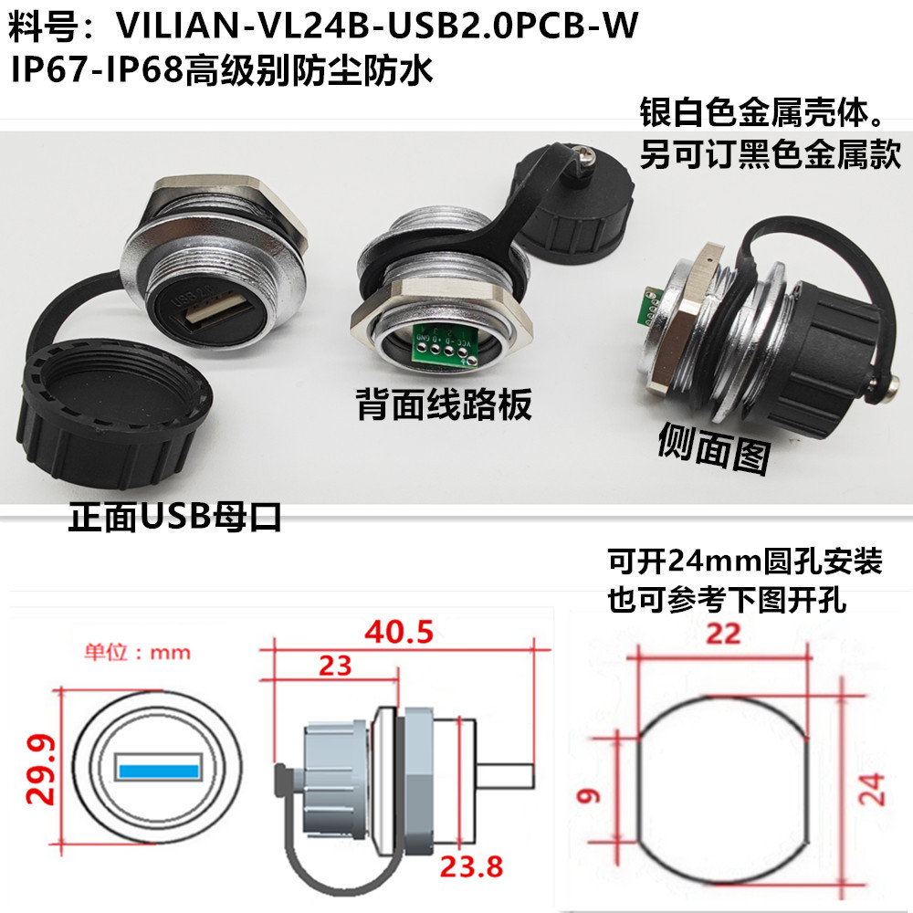 M24ԲģHdmiRJ45usbӿIP67IP68ͷˮ