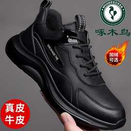 啄木鸟男鞋秋冬真皮运动休闲鞋男软底起绒里棉皮鞋男韩式爸爸鞋
