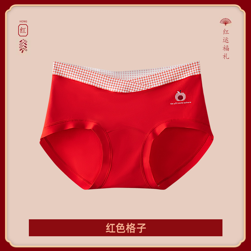 纯棉档本命年大红色低腰孕妇内裤女锦鲤红孕早中晚期托腹三角裤|undefined