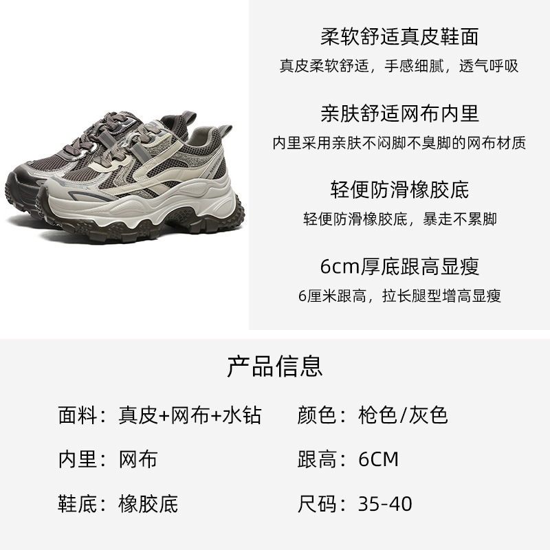 欧洲站爆款老爹鞋女2025秋新款时尚水钻厚底增高小个子休闲运动鞋|undefined