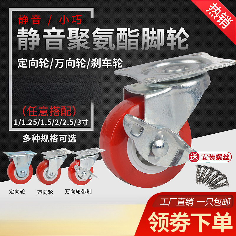 1-inch 1.25-inch 1.5inch 2inch Silent swivel casters with brakes, small trolley wheels, directional casters, casters