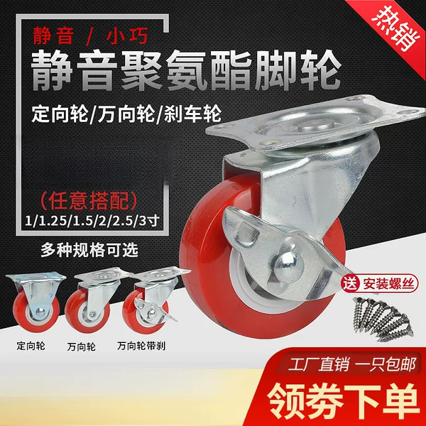1-inch 1.25-inch 1.5inch 2inch Silent swivel casters with brakes, small trolley wheels, directional casters, casters
