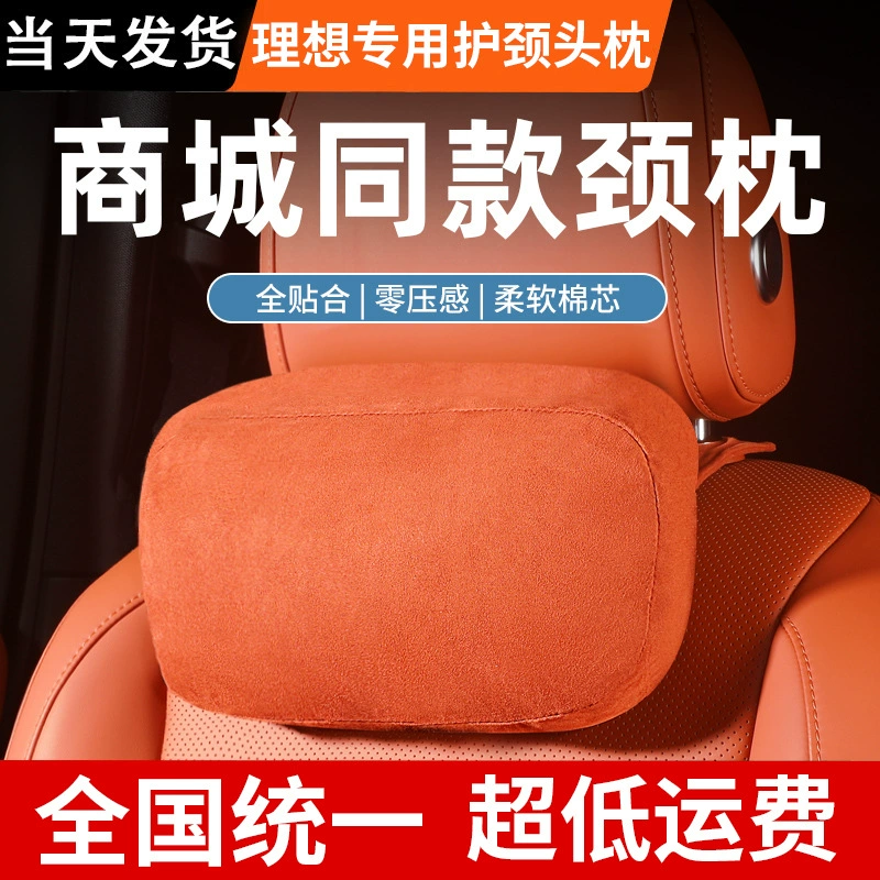 Подушка для шеи на подголовник автомобиля Ideal L9876one, замшевая, комфортная, из жемчужного хлопка, автомобильная подушка для шеи