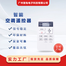 RBC-ASX11E-C控制面板86型遥控器适用东芝中央空调英文版厂家批发