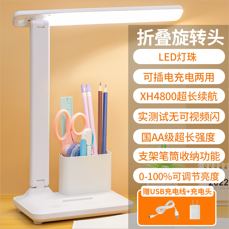 Nueva lámpara de mesa LED táctil protección ocular carga plegable giratorio dormitorio aprendizaje dedicado plug-in lectura estudiante lámpara de mesa