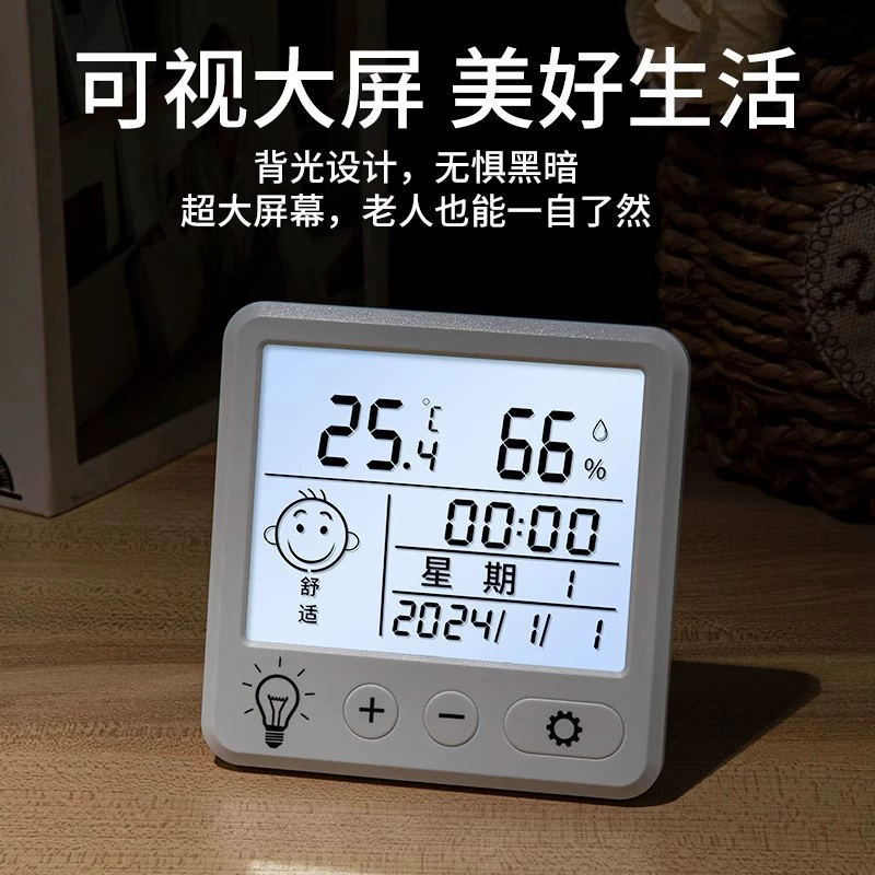 Highly precise small thermometer, children's thermo hygrometer for home use