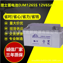 ʿ늳12V65AH DJM1265 12V100AH/38AH150AH ups늳جF؛