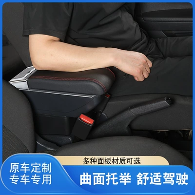 Armrest box, Nissan Note Car