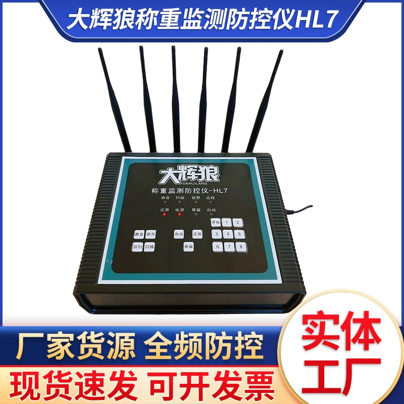 HL7 Dahui Wolf экранированный напольный фунт Электронная шкала сигнализация для предотвращения помех Мониторинг измерений Мониторинг весов и контрольный прибор