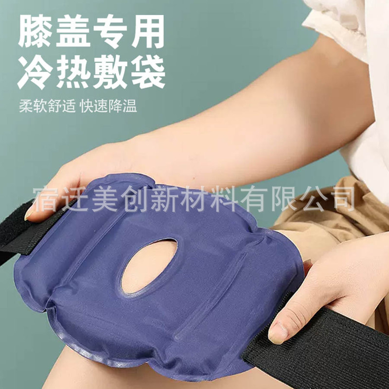 Cross-border Hot Ice Compress Kneepad Sports Protector Hot and Cold Compress Ice Bag Cooling to Relieve Repeated Use of Knee Joint Cross-border Hot Ice Compress Kneepad Sports Protector Hot and Cold Compress Ice Bag Cooling to Relieve Repeated Use of Knee Joint