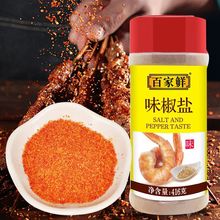 百家鲜味椒盐粉烧烤椒盐椒盐虾炸鸡排烧烤调味料撒料炒菜调味品厂