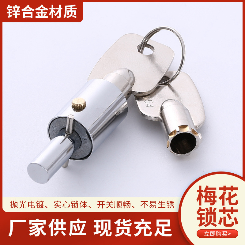 Zinc Alloy Safe Emergency Lock Office File Cabinet Lock Round Key Small Cam Lock Plum Blossom Lock Lock Cylinder Zinc Alloy Safe Emergency Lock Office File Cabinet Lock Round Key Small Cam Lock Plum Blossom Lock Lock Cylinder